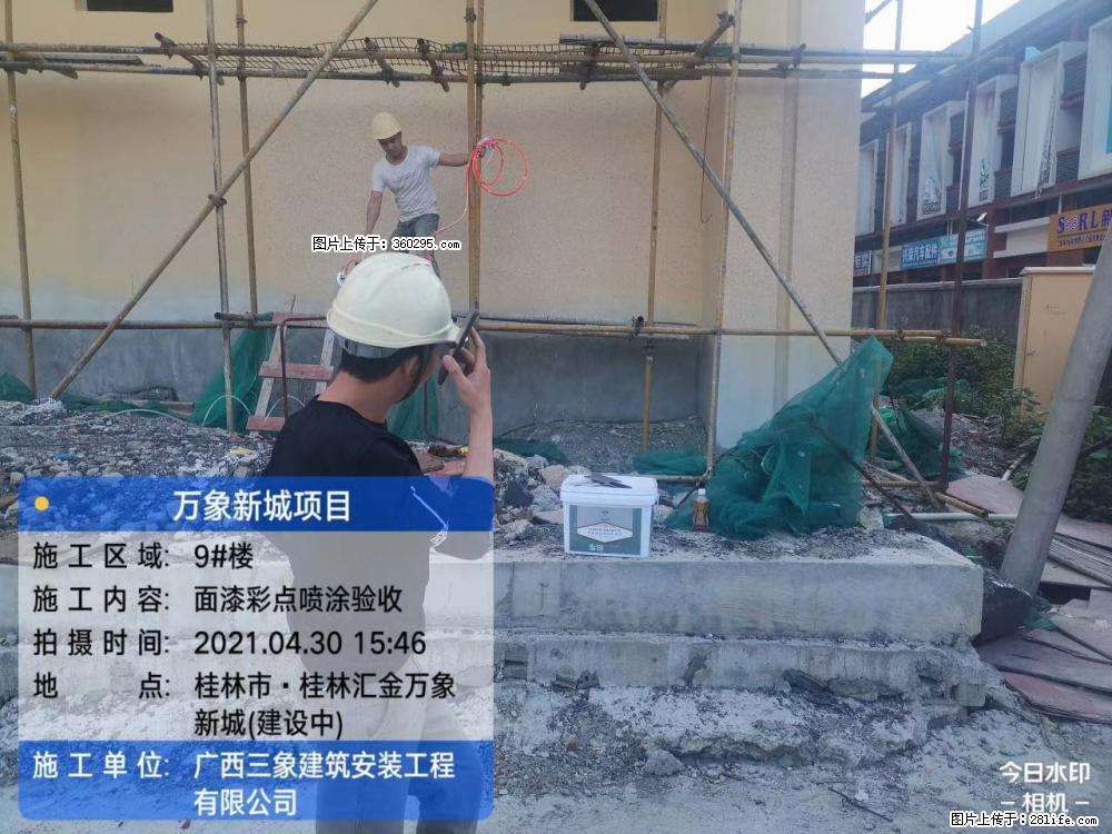 灵川法院项目：8楼天面构件安装(17) - 内江三象EPS建材 scnj.sx311.cc