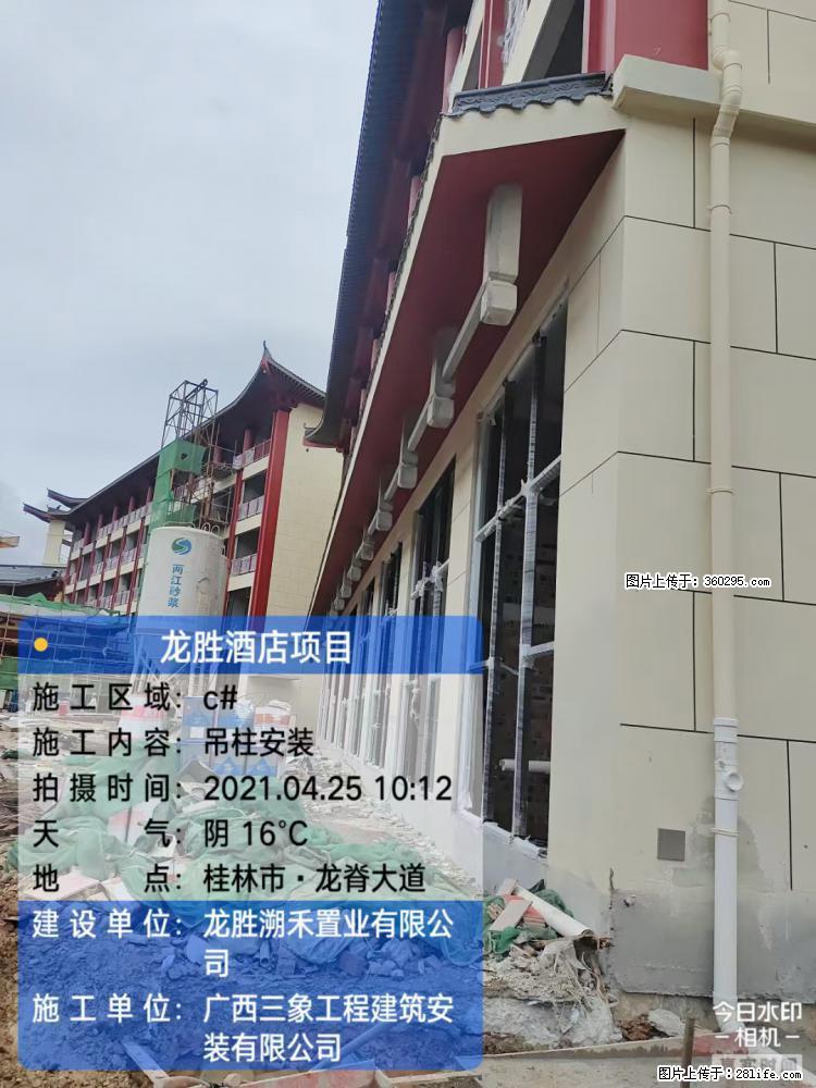 龙胜酒店项目：吊柱安装(18) - 内江三象EPS建材 scnj.sx311.cc