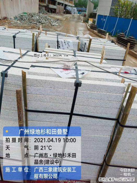 广州绿地衫和田叠墅(19) - 内江三象EPS建材 scnj.sx311.cc